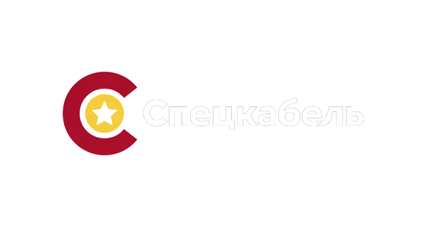 Спецкабель